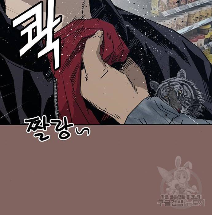 약한영웅 207화 4