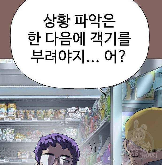 약한영웅 207화 6