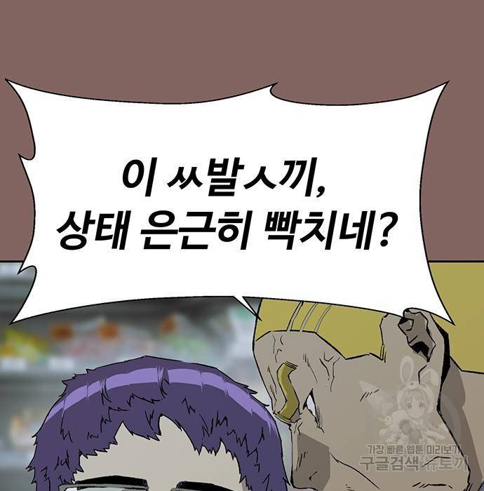 약한영웅 207화 9