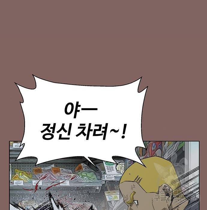 약한영웅 207화 11