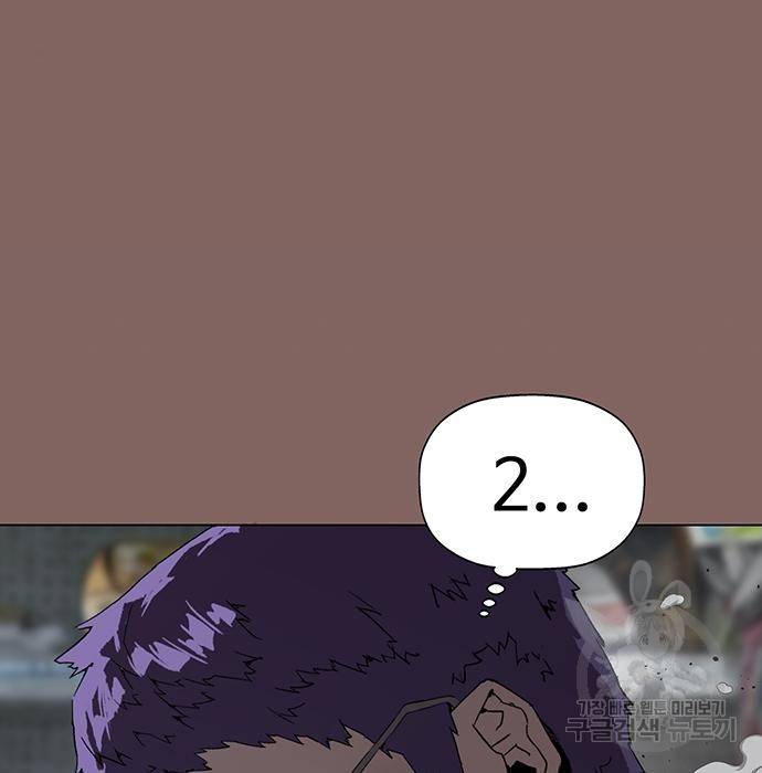 약한영웅 207화 13