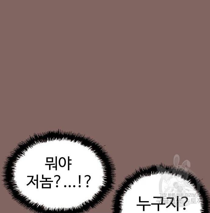 약한영웅 207화 27