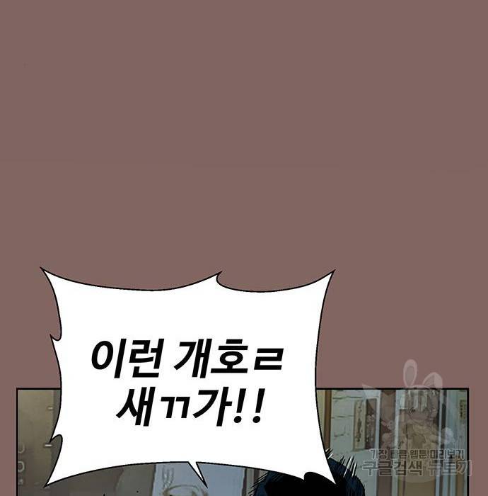 약한영웅 207화 29