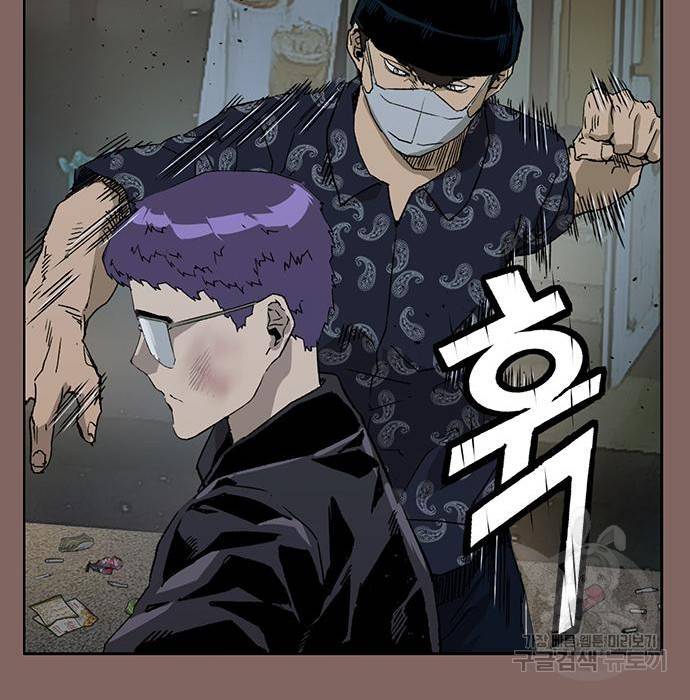 약한영웅 207화 30