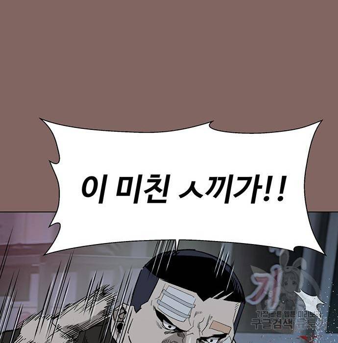 약한영웅 207화 34