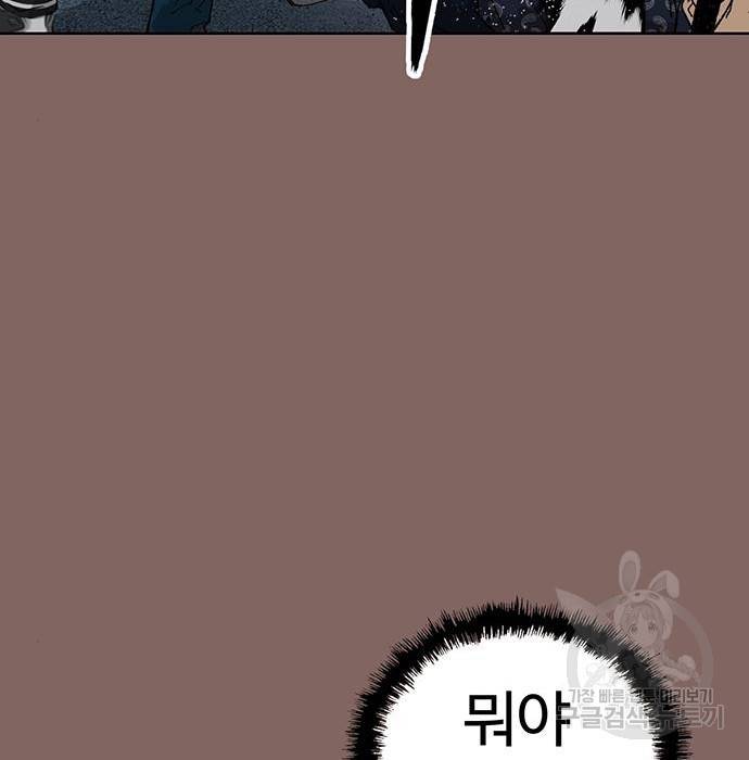약한영웅 207화 42