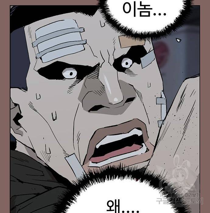 약한영웅 207화 43