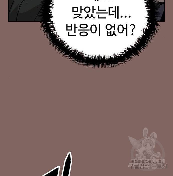 약한영웅 207화 44