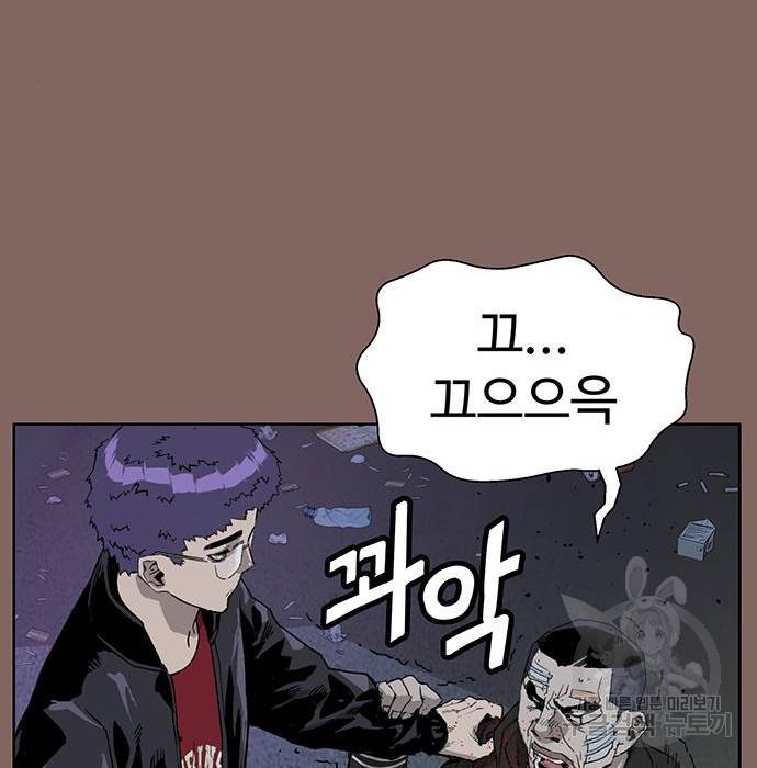 약한영웅 207화 47