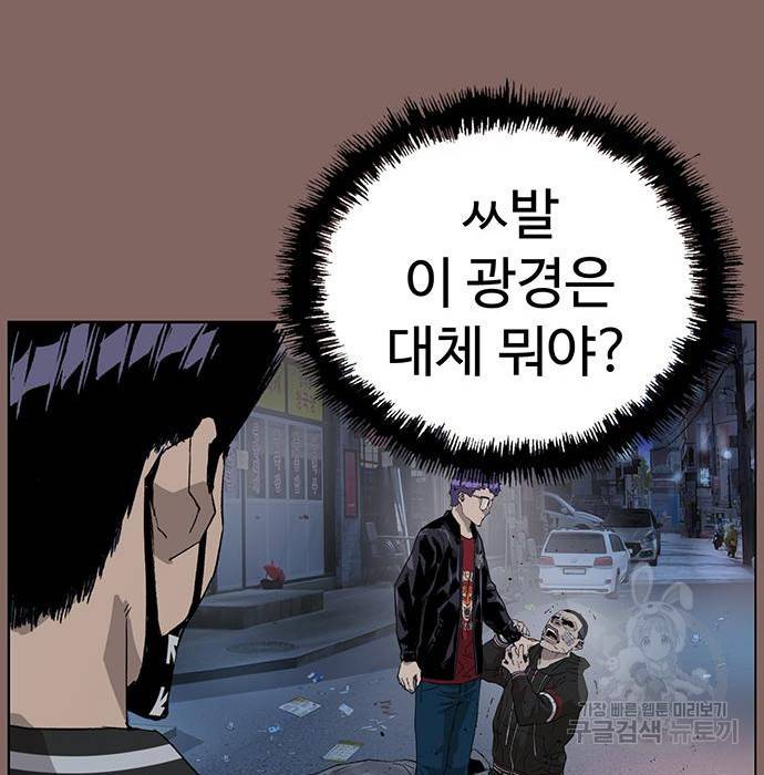 약한영웅 207화 49