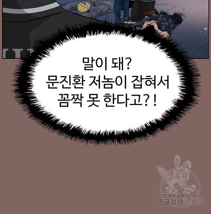약한영웅 207화 50