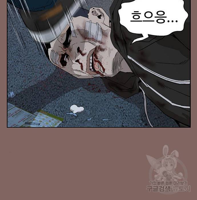 약한영웅 207화 58