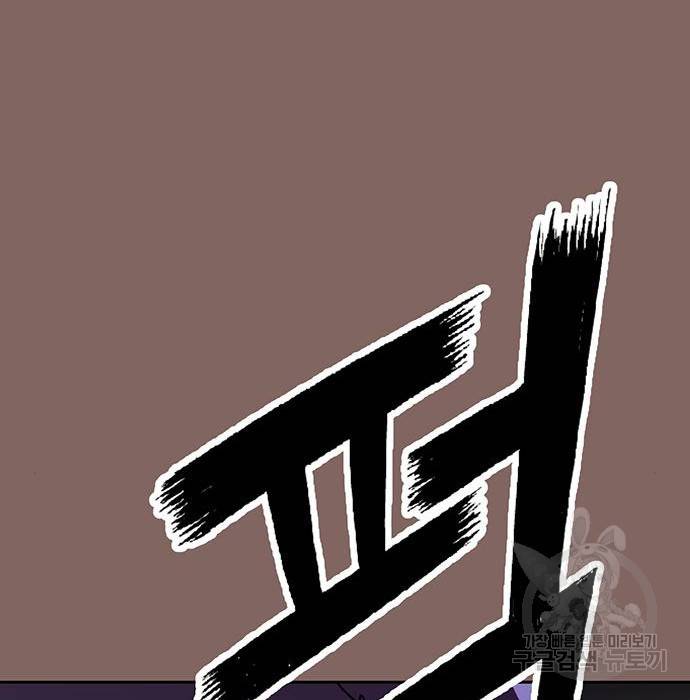 약한영웅 207화 59