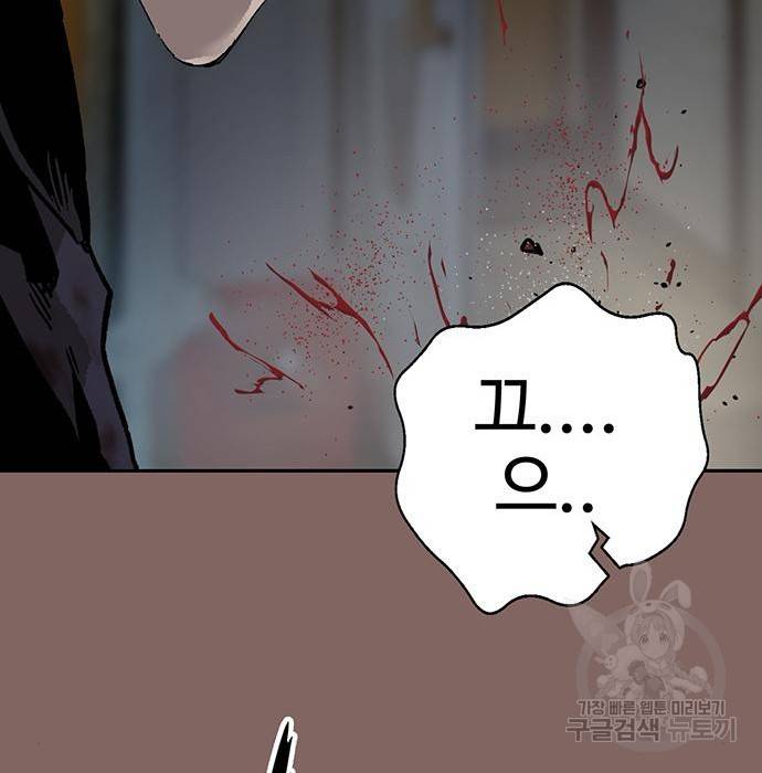 약한영웅 207화 61