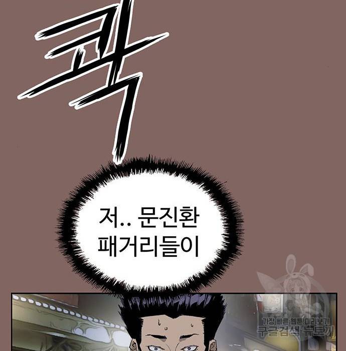 약한영웅 207화 62