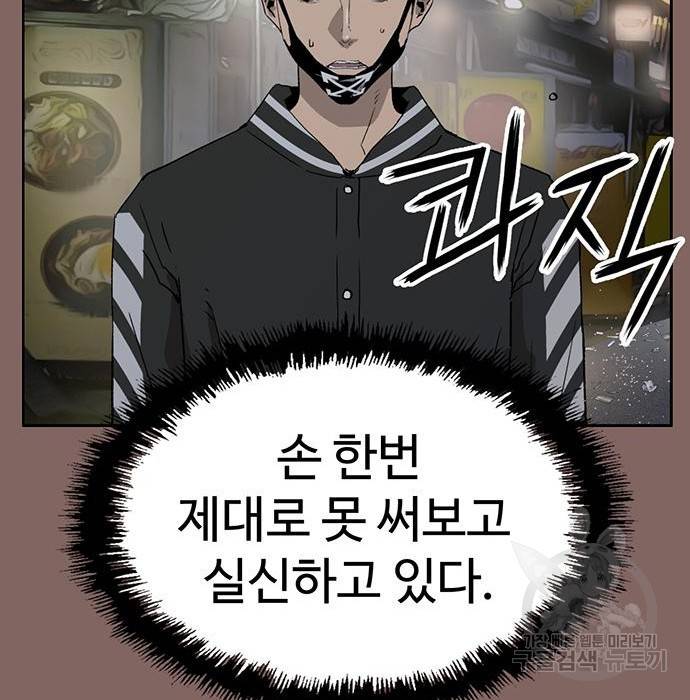 약한영웅 207화 63