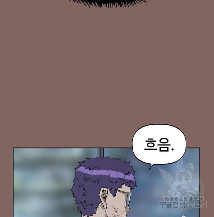 약한영웅 207화 64