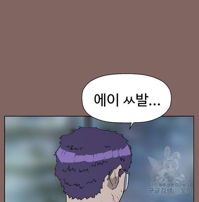 약한영웅 207화 68