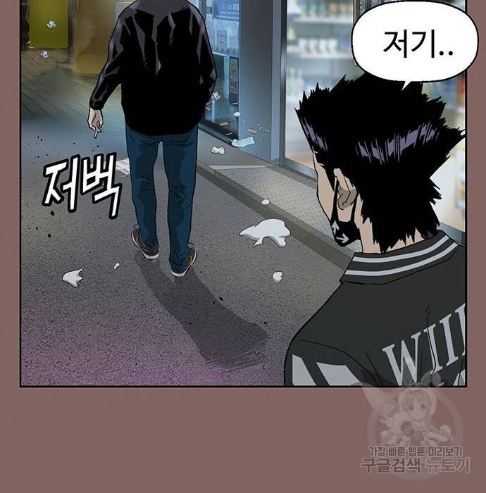 약한영웅 207화 76