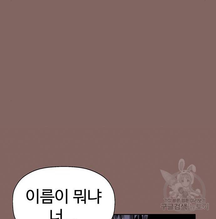 약한영웅 207화 77