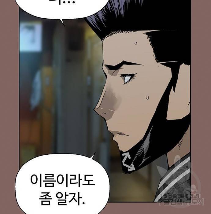 약한영웅 207화 78
