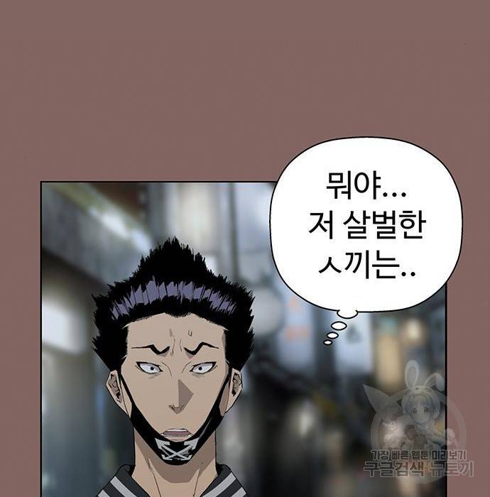 약한영웅 207화 84