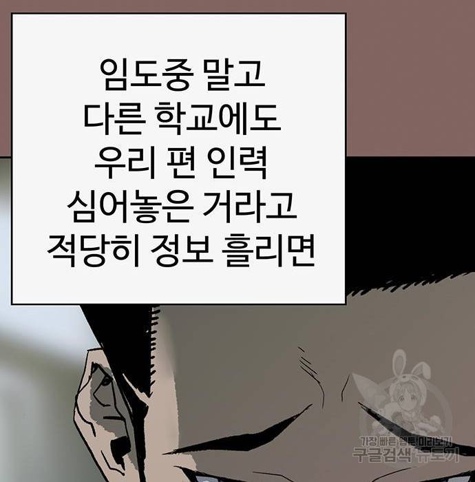 약한영웅 207화 91