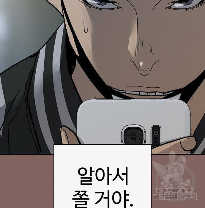 약한영웅 207화 92
