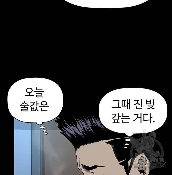 약한영웅 207화 96