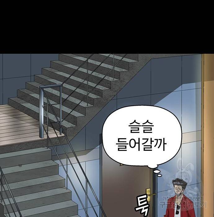 약한영웅 207화 98