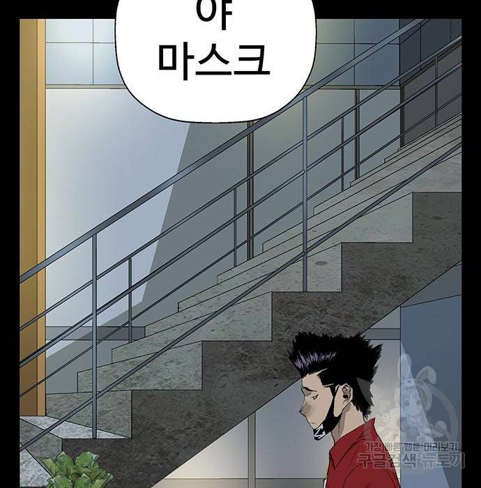 약한영웅 207화 101