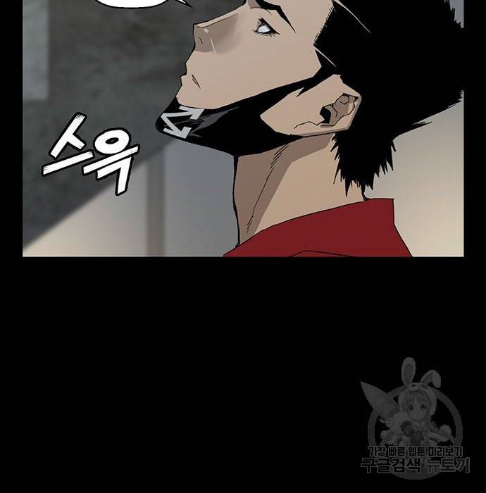 약한영웅 207화 103
