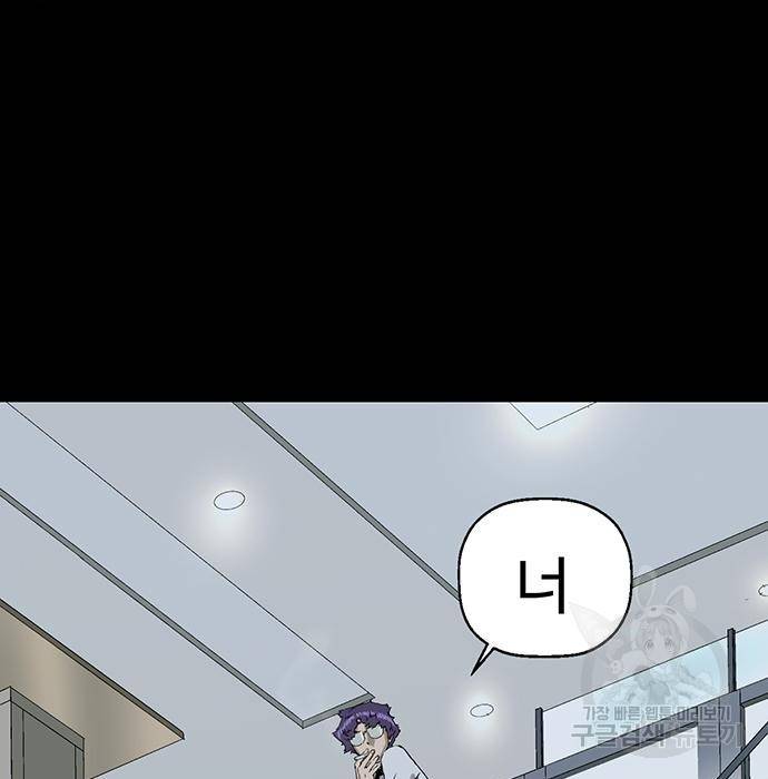 약한영웅 207화 104