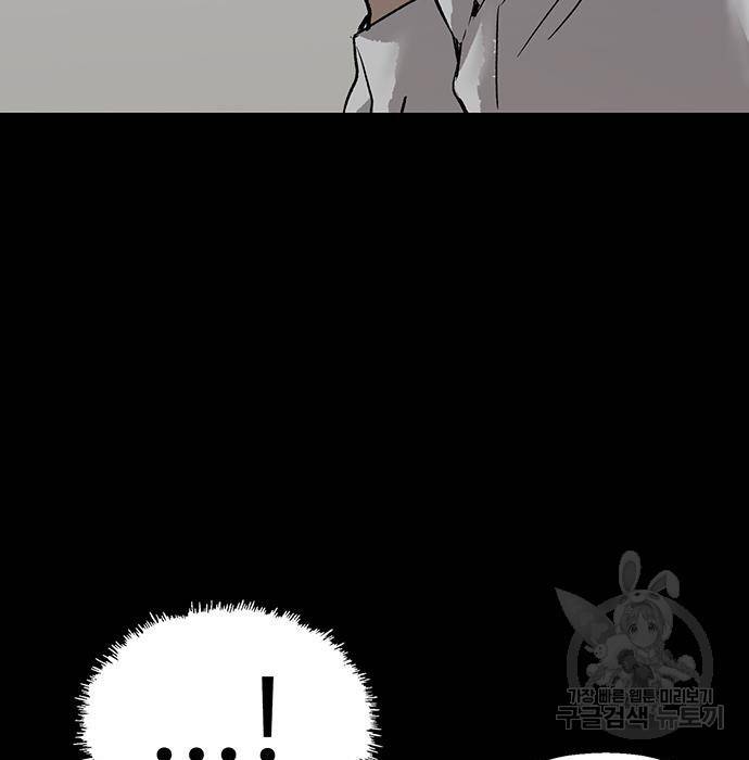 약한영웅 207화 108