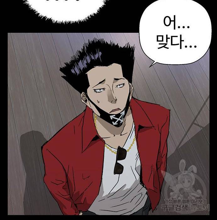 약한영웅 207화 109