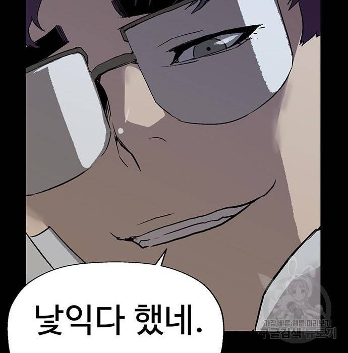약한영웅 207화 111