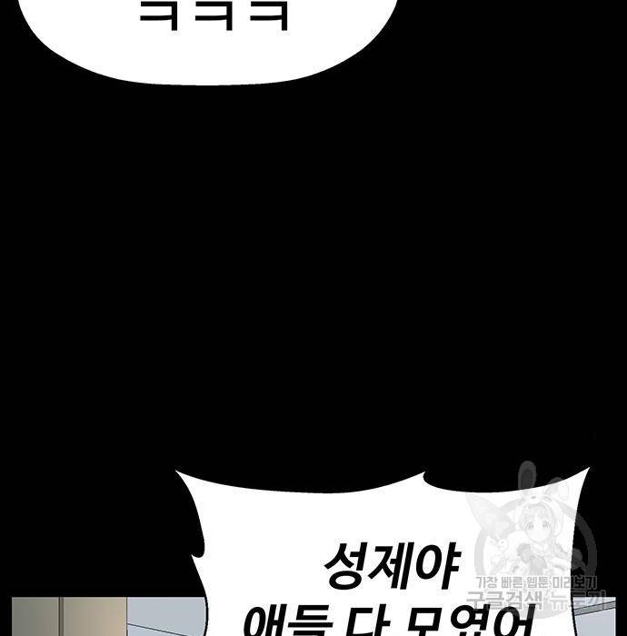 약한영웅 207화 112