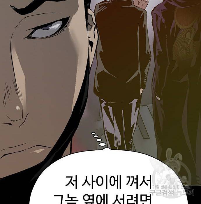 약한영웅 207화 123