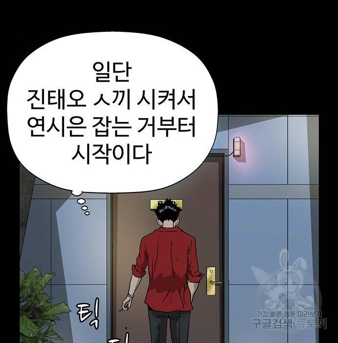 약한영웅 207화 125