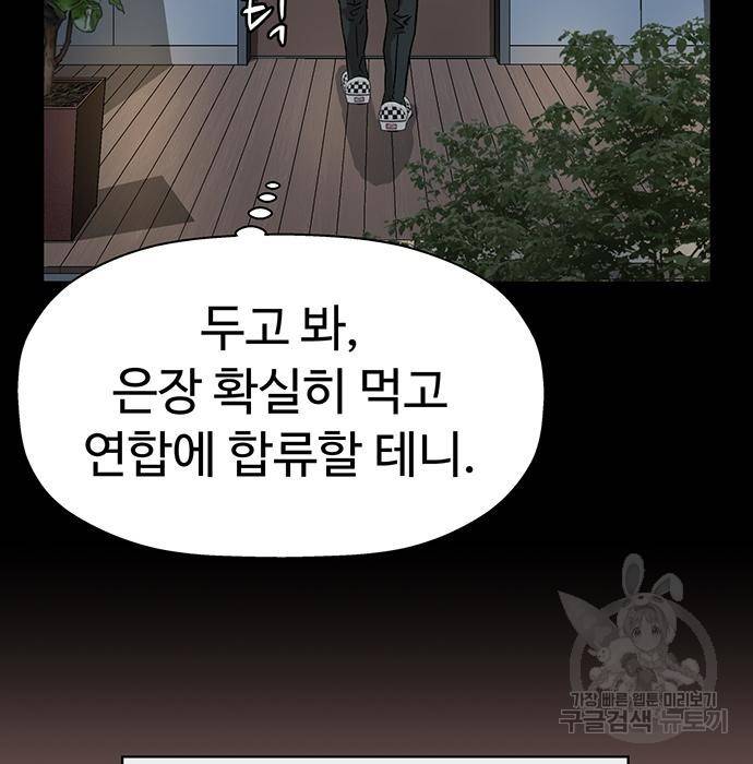 약한영웅 207화 126