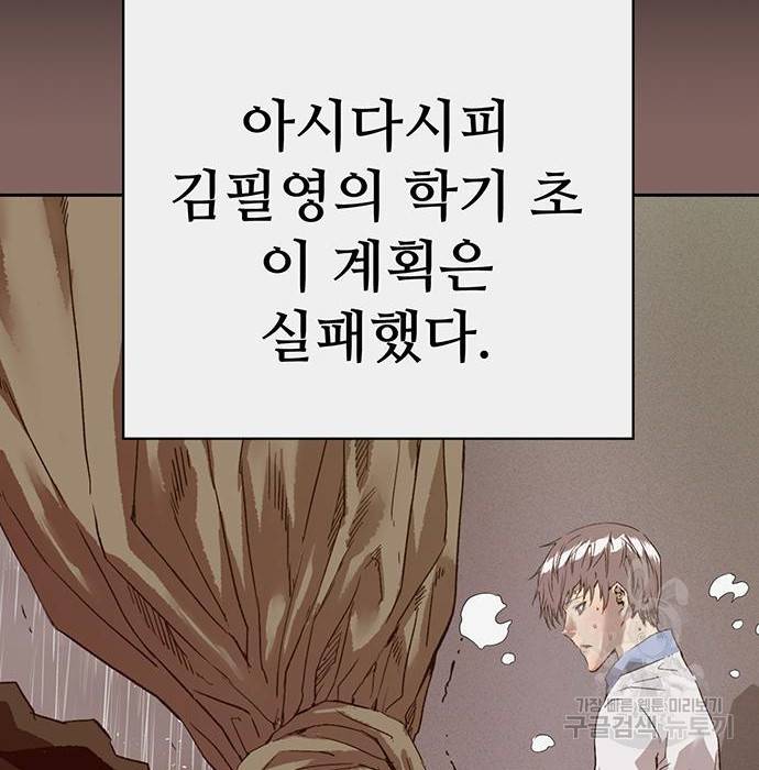 약한영웅 207화 127