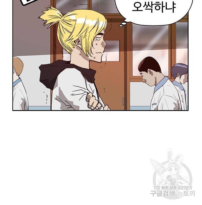 약한영웅 207화 130