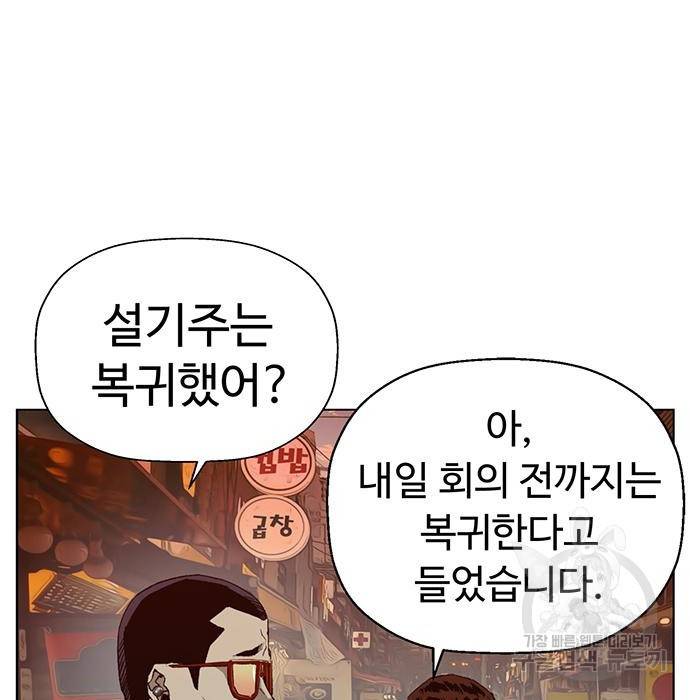 약한영웅 207화 136
