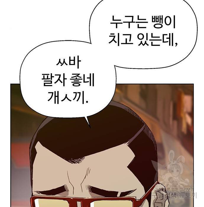 약한영웅 207화 138