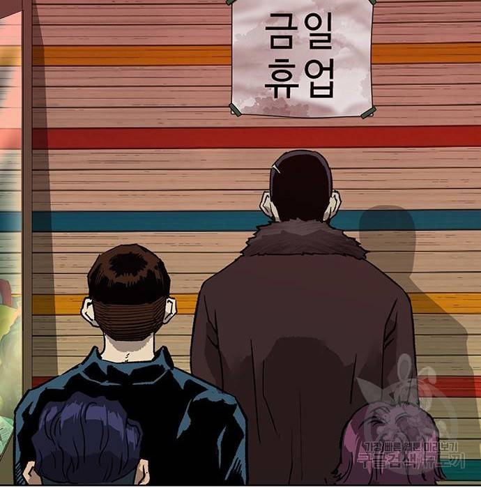약한영웅 207화 142