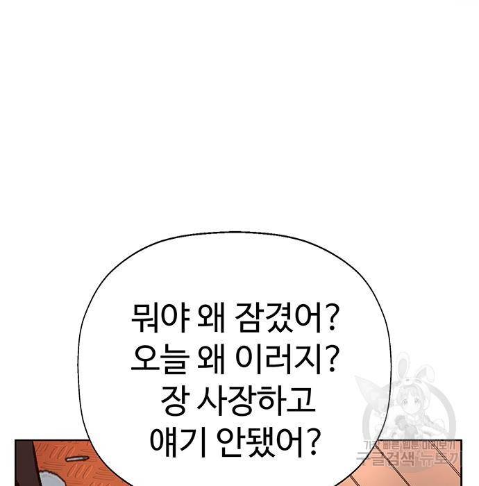 약한영웅 207화 143