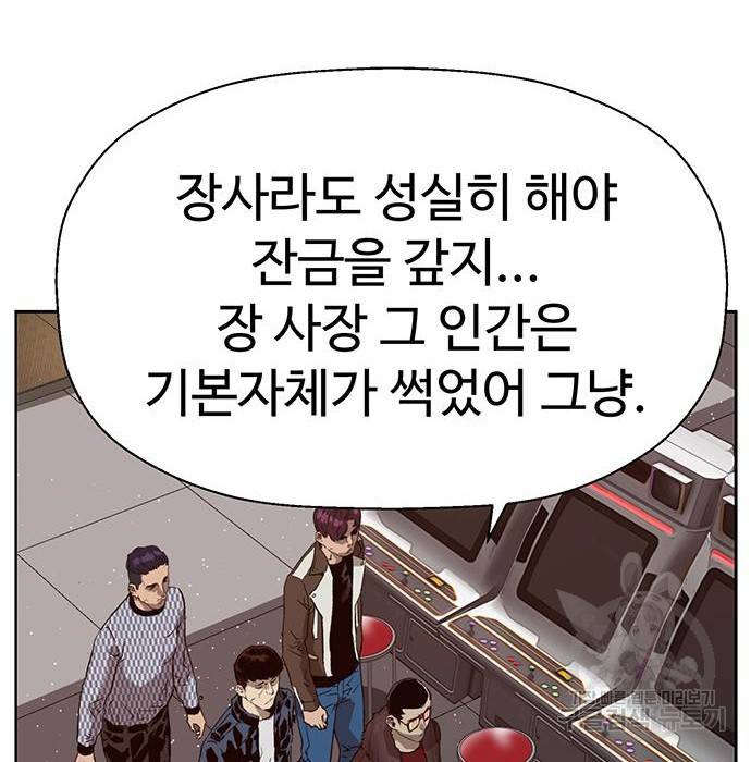 약한영웅 207화 152