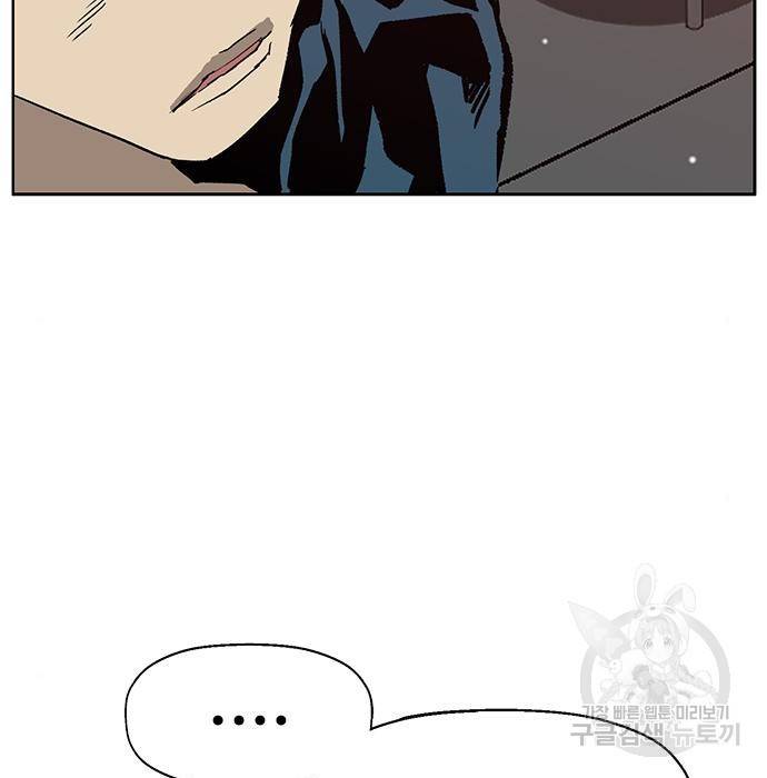 약한영웅 207화 155