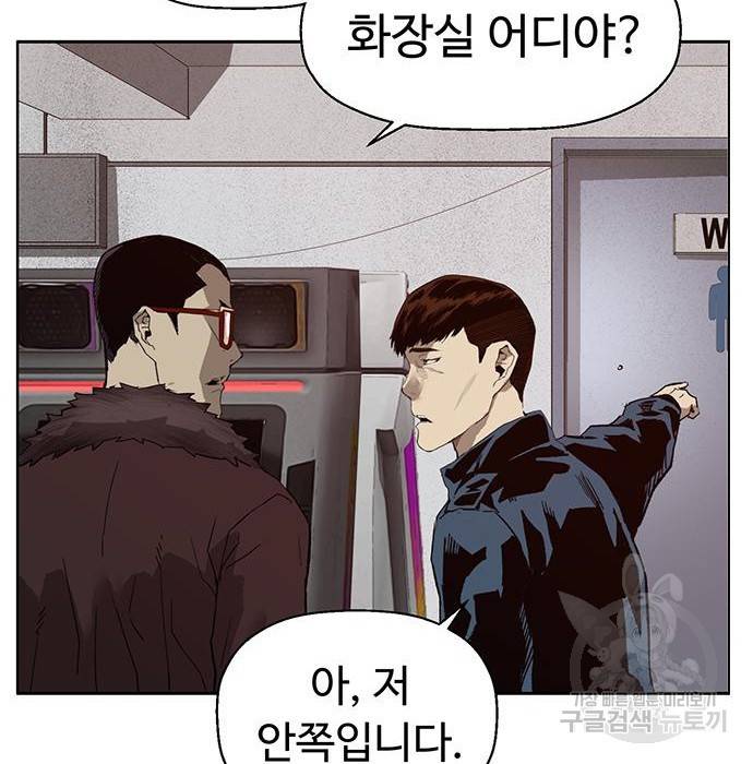 약한영웅 207화 156