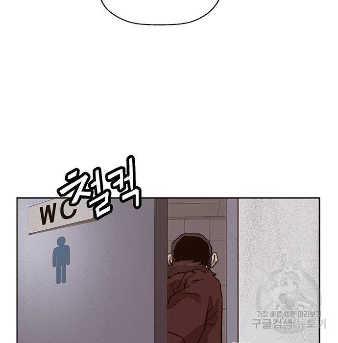 약한영웅 207화 157